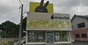 埼玉県のクリーニング屋さんを比較してみた 口コミや料金で比較 タクリー