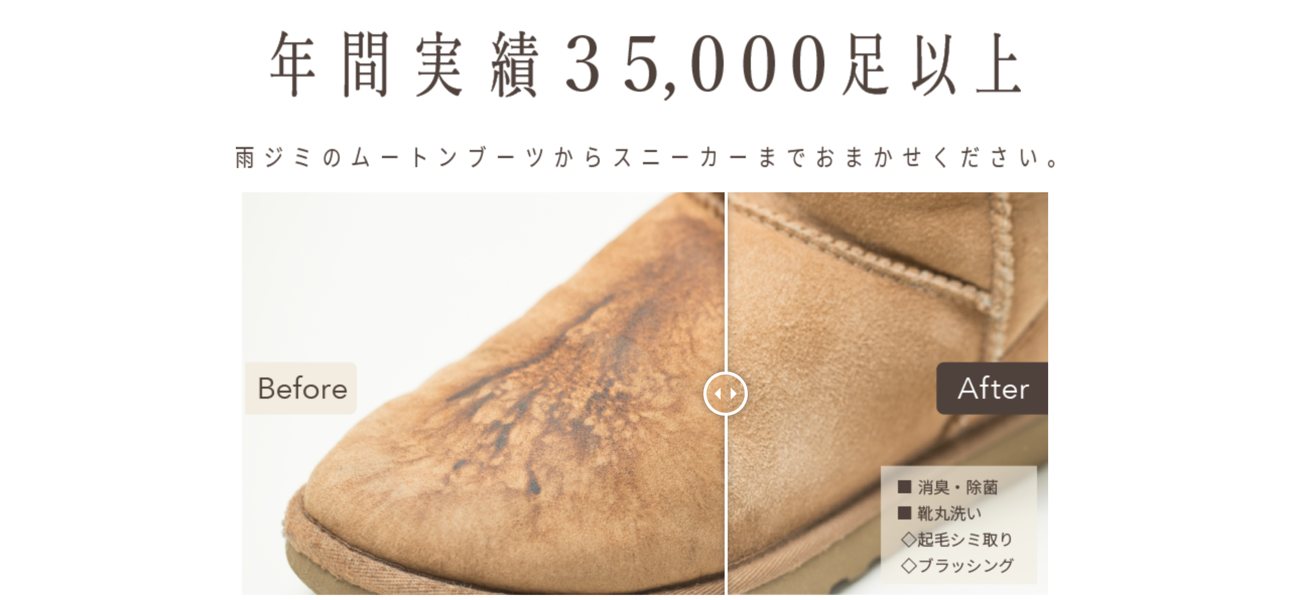 靴リネットのクリーニングのオススメポイント