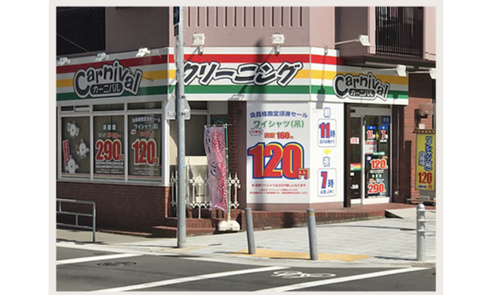カーニバル江戸堀店